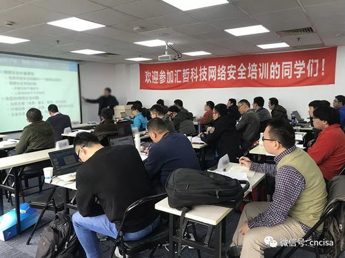 上海CISP國(guó)家注冊(cè)信息安全專業(yè)人員培訓(xùn)圓滿結(jié)束，賦能網(wǎng)絡(luò)安全與軟件開(kāi)發(fā)新篇章